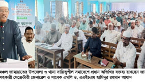 সিলেট অঞ্চল জামায়াতের উপজেলা-থানা দায়িত্বশীল সমাবেশ