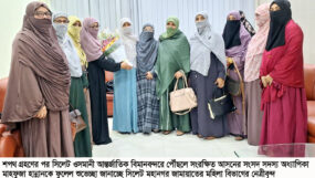 ওসমানী বিমানবন্দরে মাহফুজা হান্নান এমপিকে মহিলা জামায়াতের সংবর্ধনা