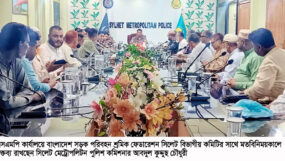 সড়ক পরিবহন শ্রমিক ফেডারেশন বিভাগীয় কমিটির জরুরী সভা