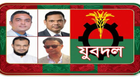 ‘জুলাই সনদ’ বাস্তবায়নে সিলেট জেলা ও মহানগর যুবদলের লিফলেট বিতরণ আগামীকাল