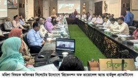 সিলেটে পিভিএইচপি প্রকল্পের অবহিতকরণ কর্মশালা অনুষ্ঠিত