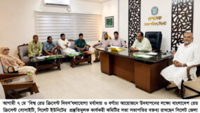 বিশ্ব রেড ক্রিসেন্ট দিবস উপলক্ষে সিলেটে বর্ণাঢ্য কর্মসূচী গ্রহণ; প্রস্তুতি সভা অনুষ্ঠিত