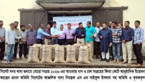 লক্ষ্যমাত্রা ২২ হাজার টনের বেশি সিলেটে বোরো ধান ও চাল সংগ্রহ অভিযানের উদ্বোধন
