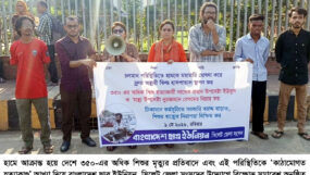 হামে ৩৫০ শিশুর মৃত্যু: সিলেটে ছাত্র ইউনিয়নের বিক্ষোভ সমাবেশ