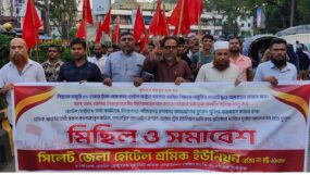 ঈদ বোনাসের দাবিতে নগরিতে হোটেল শ্রমিক ইউনিয়নের মিছিল