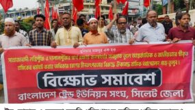 ঈদ বোনাস ও বকেয়া মজুরি পরিশোধের দাবিতে শ্রমিক সমাবেশ