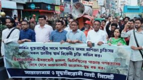 আমেরিকার সাথে সম্পাদিত জাতীয় স্বার্থ বিরোধী বাণিজ্য চুক্তি বাতিল করুন : সাম্রাজ্যবাদ ও যুদ্ধবিরোধী জোট