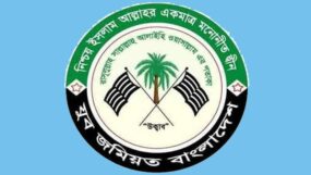 বিশেষ ট্রাইব্যুনাল গঠন করে শাপলা চত্বরের ‘রাষ্ট্রীয় গণহত্যার’ বিচার করতে হবে : সিলেট মহানগর যুব জমিয়ত
