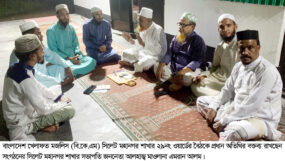 বাংলাদেশ খেলাফত মজলিস সিলেট মহানগরীর ২৯নং ওয়ার্ডের কমিটি গঠন