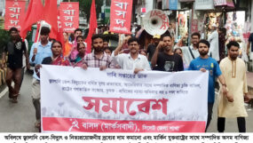 বিদ্যুৎ ও নিত্যপণ্যের দাম কমানো এবং মার্কিন বাণিজ্য চুক্তি বাতিলের দাবিতে সিলেটে বাসদ (মার্কসবাদী)-র মিছিল ও সমাবেশ