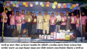বৈশাখী যুব কল্যাণ পরিষদের ঈদ পুনর্মিলনী ও ম্যাগাজিন প্রকাশনা উৎসব অনুষ্ঠিত