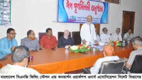 সিএনজি ফিলিং স্টেশন এন্ড কনভার্শন ওয়ার্কশপ ওনার্স এসোসিয়েশনের ঈদ পুনর্মিলনী