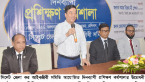 সিলেট জেলা কর আইনজীবী সমিতির দিনব্যাপী প্রশিক্ষণ কর্মশালা