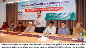 গার্ডিয়ান অ্যাসোসিয়েশন অব স্পেশাল চাইল্ড এর অনুদান প্রদান