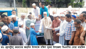 ডা. জোবাইদা রহমানের জন্মদিন উপলক্ষে দক্ষিণ সুরমা উপজেলা বিএনপির দোয়া মাহফিল