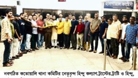 হিন্দু, বৌদ্ধ ও খ্রিষ্টান কল্যাণফ্রন্ট কোতোয়ালি থানা নবগঠিত কমিটির অভিষেক সম্পন্ন
