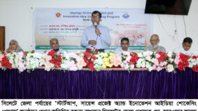 জেলা পর্যায়ে স্টার্টআপ ও সায়েন্স প্রজেক্ট শোকেসিং প্রোগ্রাম অনুষ্ঠিত