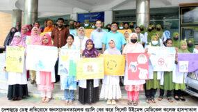 ডেঙ্গু প্রতিরোধে উইমেন্স মেডিকেল কলেজ হাসপাতালের সচেতনতামূলক র‌্যালি