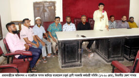 প্রধানমন্ত্রীকে অভিনন্দন ও বাজেটকে স্বাগত জানিয়ে বাংলাদেশ চতুর্থ শ্রেণি সরকারি কর্মচারী সমিতি সিলেটের আলোচনা সভা