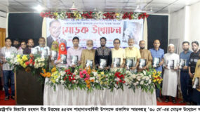 শহীদ রাষ্ট্রপতি জিয়াউর রহমান এর শাহাদাত বার্ষিকী স্মারক ‘৩০ মে’ এর মোড়ক উন্মোচিত