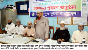 ইত্তেহাদুল কুররা সিলেটের ফলাফল প্রকাশ