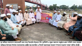 যুব জমিয়তের ঈদ পুনর্মিলনী ও সুহৃদ আলাপনে বক্তারা