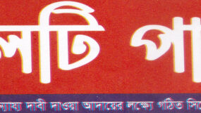 শাহজালাল (র:) মাজারের দানের হিসাবের সরকারি আদেশ বাস্তবায়ন চায় সিলটী পাঞ্চায়িত কমিটি