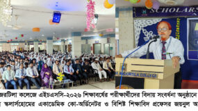 স্কলার্সহোম মেজরটিলা কলেজে এইচএসসি পরীক্ষার্থীদের বিদায় সংবর্ধনা সম্পন্ন