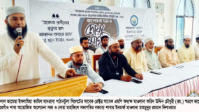 সিলেটে জামেয়া নাজিরেরগাঁও শাখায় দোয়া মাহফিল