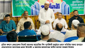 সিলেট মহানগর শ্রমিক কল্যাণ ফেডারেশনের ঈদ পুনর্মিলনী অনুষ্ঠিত