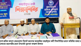 সিলেট মহানগর শ্রমিক কল্যাণের বাছাইকৃত কর্মী শিক্ষাশিবির