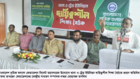 সিলেটে শ্রমিক কল্যাণ ফেডারেশনের থানা ও ট্রেড ইউনিয়ন দায়িত্বশীল বৈঠক