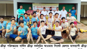 চ্যাম্পিয়ন রাজন ভলিবল একাডেমি সিলেটে বার্ষিক ক্রীড়া কর্মসূচির ভলিবল প্রতিযোগিতা সম্পন্ন