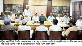 সিলেট জেলা ও মহানগর ১১ দলীয় ঐক্যের প্রস্তুতি সভা