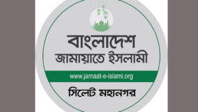 জ্বালানি তেল ও বিদ্যুতের মুল্যবৃদ্ধির প্রতিবাদে  সিলেটে জামায়াতের বিক্ষোভ আজ