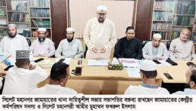 সিলেট মহানগর জামায়াতের থানা দায়িত্বশীল সভা