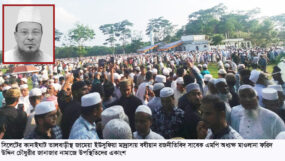 কানাইঘাটে নিজ মাদ্রাসায় চিরনিদ্রায় শায়িত সাবেক এমপি ফরিদ চৌধুরী