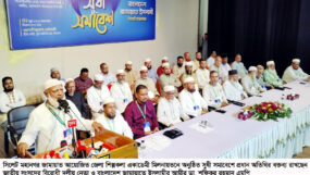 সিলেট মহানগর জামায়াতের সুধী সমাবেশ