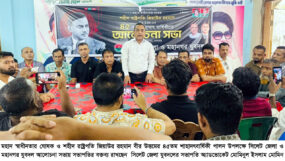 সিলেট জেলা ও মহানগর যুবদলের আলোচনা সভা