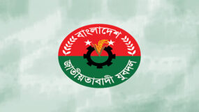 ৪ জুন সিলেট বিভাগীয় যুবদলের আলোচনা সভা; প্রধান অতিথি নূরুল ইসলাম নয়ন এম.পি.
