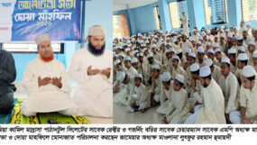 সিলেটে পাঠানটুলা জামেয়ায় আলোচনা সভা ও দোয়া মাহফিল