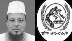 সাবেক এমপি মাওলানা ফরিদ উদ্দিনের মৃত্যুতে ‘দুর্নীতি মুক্তকরণ বাংলাদেশ ফোরাম’-এর শোক