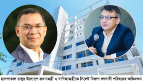 হাসপাতাল চালুর উদ্যোগে প্রধানমন্ত্রী ও বাণিজ্যমন্ত্রীকে সিলেট বিভাগ গণদাবী পরিষদের অভিনন্দন