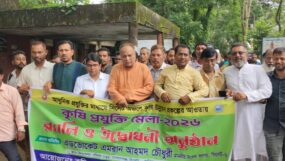 গোলাপগঞ্জে কৃষি প্রযুক্তি মেলার উদ্বোধন করলেন এমপি এমরান আহমদ চৌধুরী