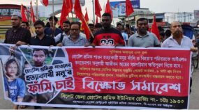 হোটেল শ্রমিক শাওন হত্যার প্রতিবাদে সিলেট জেলা হোটেল শ্রমিক ইউনিয়নের বিক্ষোভ