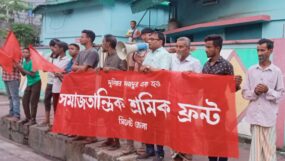 শ্রমজীবীদের জন্য কর্মসংস্থান ও সামাজিক নিরাপত্তা খাতে বাজেটে বিশেষ বরাদ্দ করুন : সমাজতান্ত্রিক শ্রমিক ফ্রন্ট