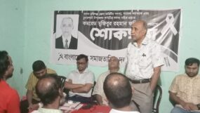মুজিবুর রহমান ফরিদ এর জীবন সংগ্রাম শোষণমুক্ত সমাজ প্রতিষ্ঠার সংগ্রামে প্রেরণা জোগাবে : বাসদ
