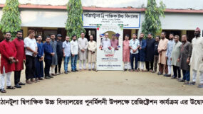 পাঠানটুলা দ্বিপাক্ষিক উচ্চ বিদ্যালয়ের পুনর্মিলনী উপলক্ষে রেজিষ্ট্রেশন কার্যক্রম এর উদ্বোধন