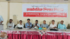 শুধুমাত্র বুর্জোয়া শাসক পাল্টালে হবে না ব্যবস্থার পরিবর্তন করতে হবে : কমরেড রাজেকুজ্জামান রতন