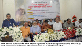নজরুল একাডেমী সিলেটের নতুন কার্যকরী কমিটি গঠন সম্পন্ন